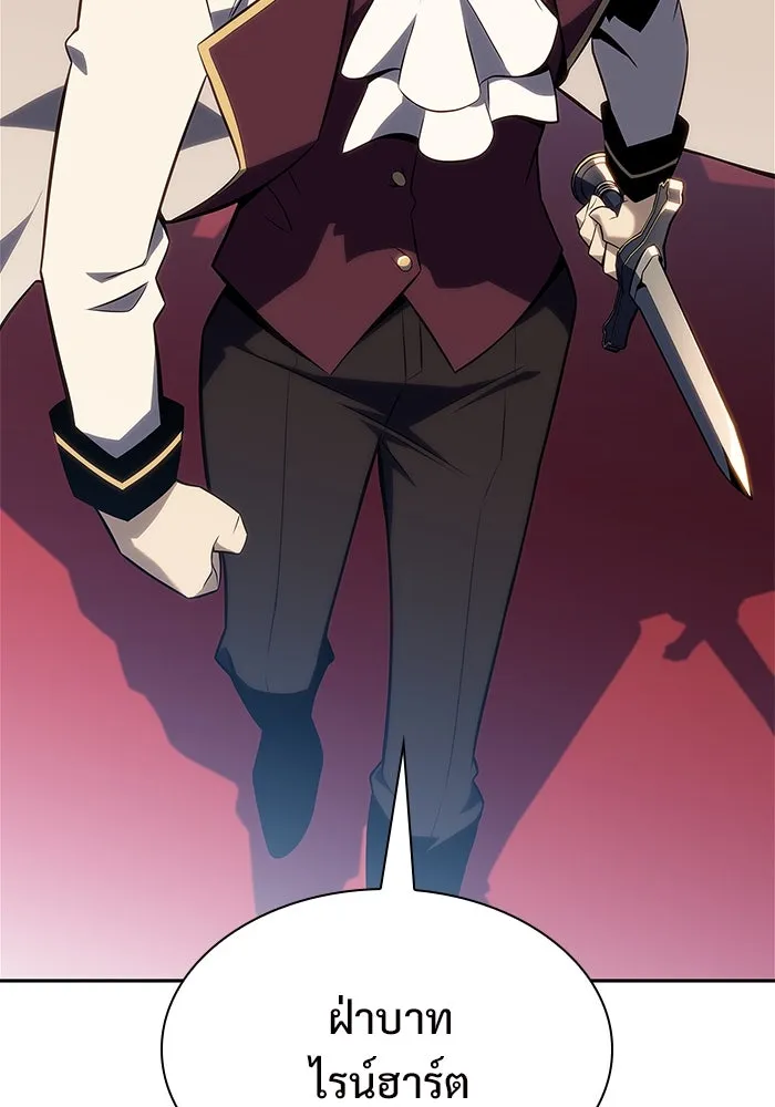 ผู้เล่นหน้าใหม่เลเวลแมกซ์ ตอนที่ 151 'น้ำหนักของชื่อ 'ไร รูปที่ 127