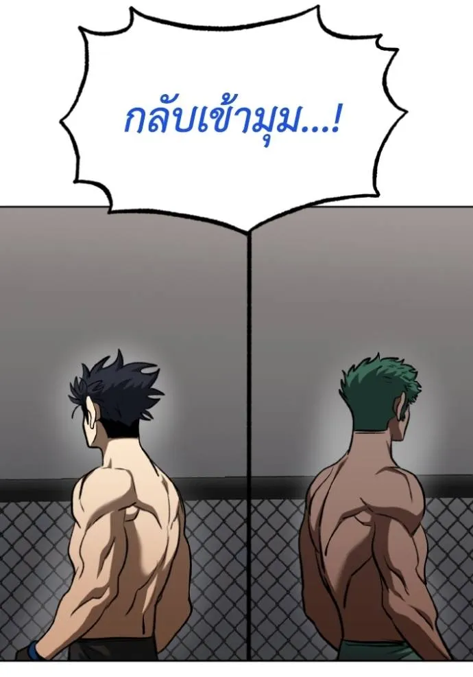 ราชาแห่งอ็อกทากอน ตอนที่ 131 รูปที่ 77