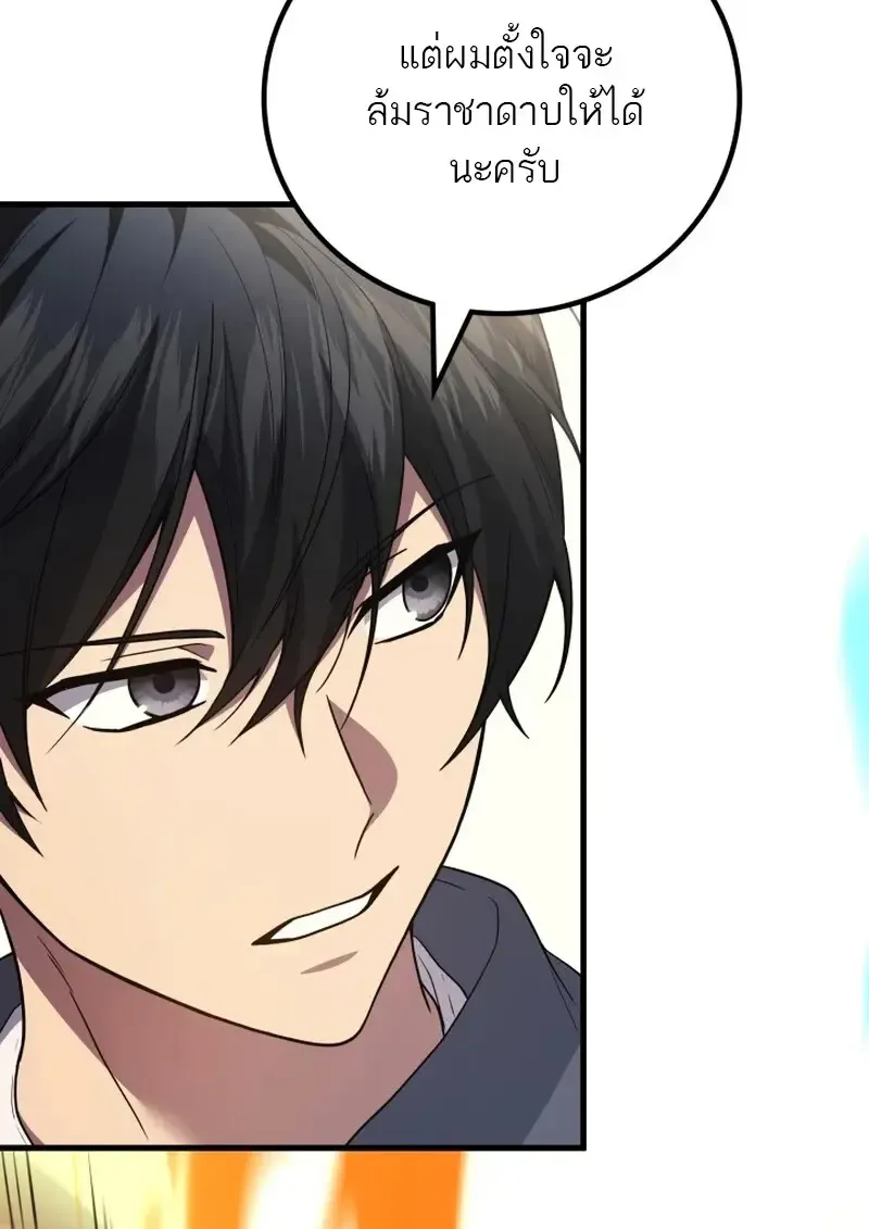 The Martial God Who Regressed Back to Level 2 ตอนที่ ตอนที่ 107 รูปที่ 118