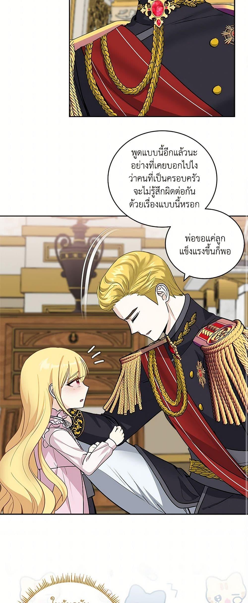 Manga-lc-com อ่านมังงะ อ่านการ์ตูน ออนไลน์ ฟรี I’ll Protect You, Daddy! ตอนที่ 1 2 3 4 5 6 7 8 9 10 11 12 13 14 ฟรี ไม่มีโฆษณา Manga-lc - อ่าน มังงะ อ่าน การ์ตูน ออนไลน์ อ่านมังงะ ฟรี
