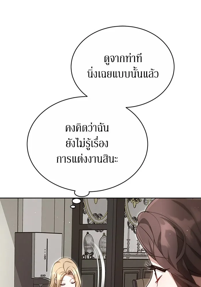 ละลายรักให้ล้นใจ ตอนที่ 4 รูปที่ 76