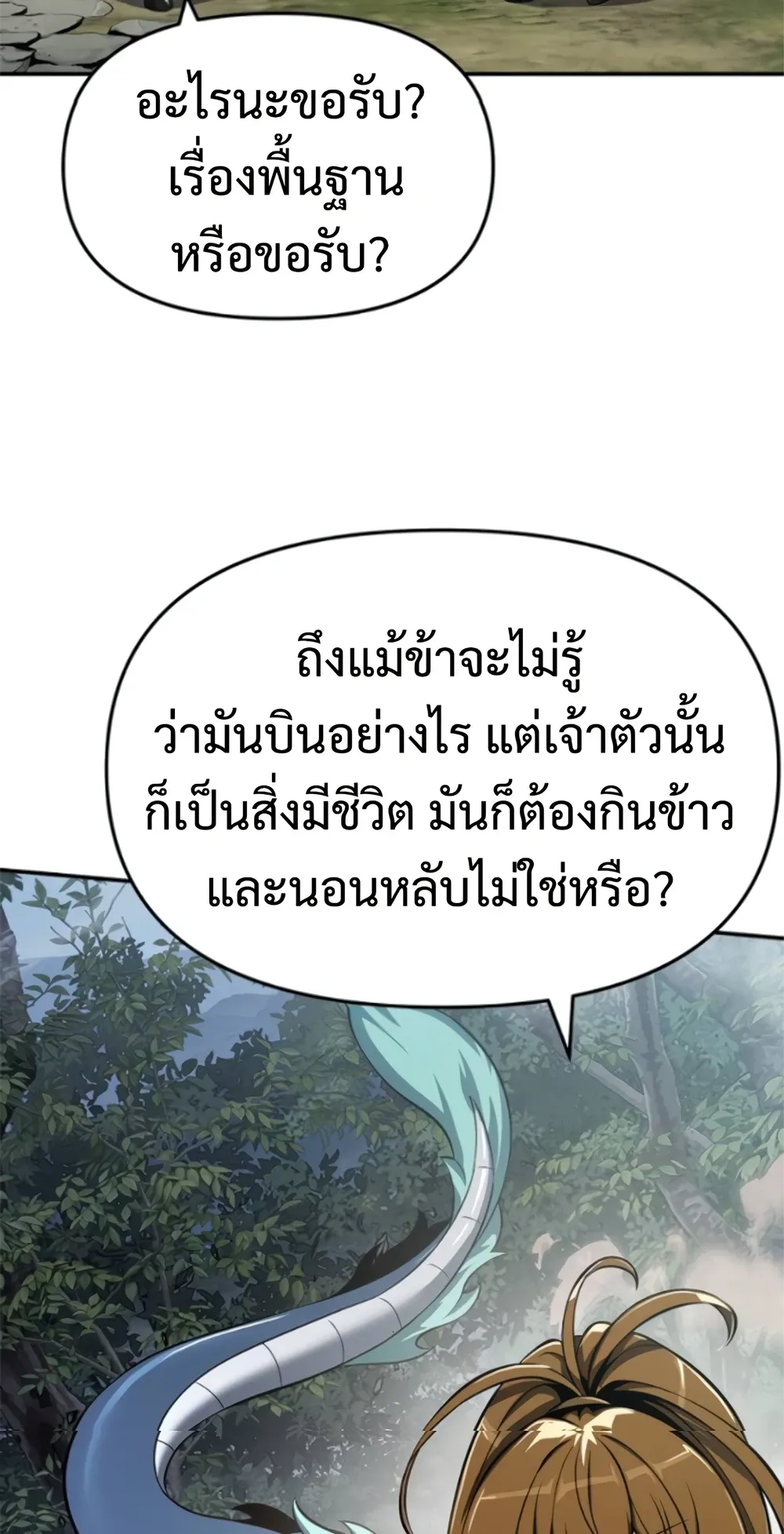 The Poison Master of Sacheon Tang Clan สาราน_กรมส_ตว_พ_ษของสตร_มเมอร_ผ_เก_ดใหม_ในต_างโลก ตอนที่ ตอนที่ 58 รูปที่ 30