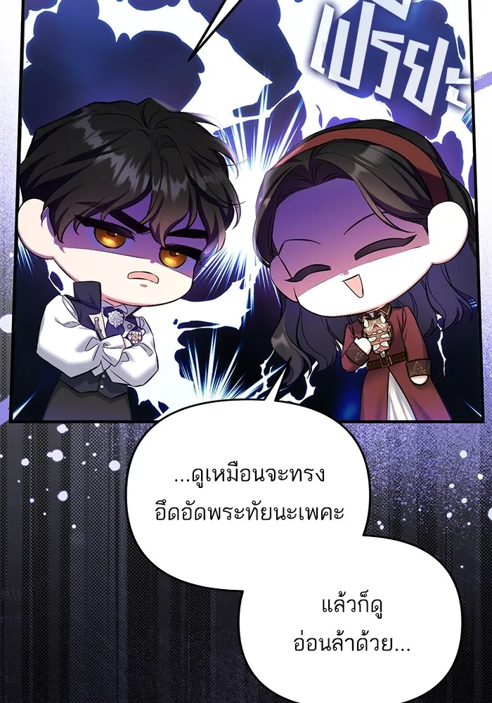 แด่ตัวละครโปรดที่ถูกทิ้ง ตอนที่ 44 รูปที่ 52