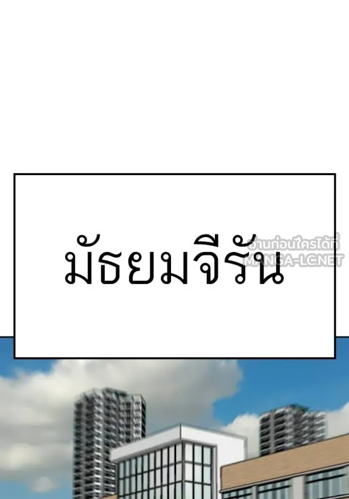 BAD GUY ตอนที่ 278 รูปที่ 121