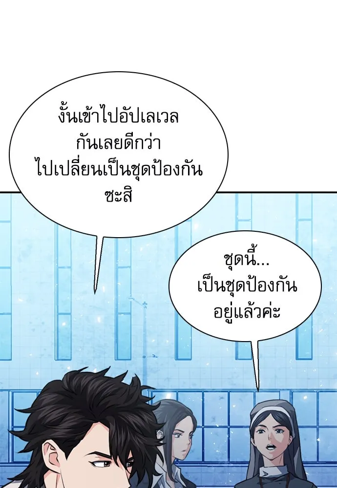 ดรูอิดแห่งสถานีโซล ตอนที่ 152 รูปที่ 139