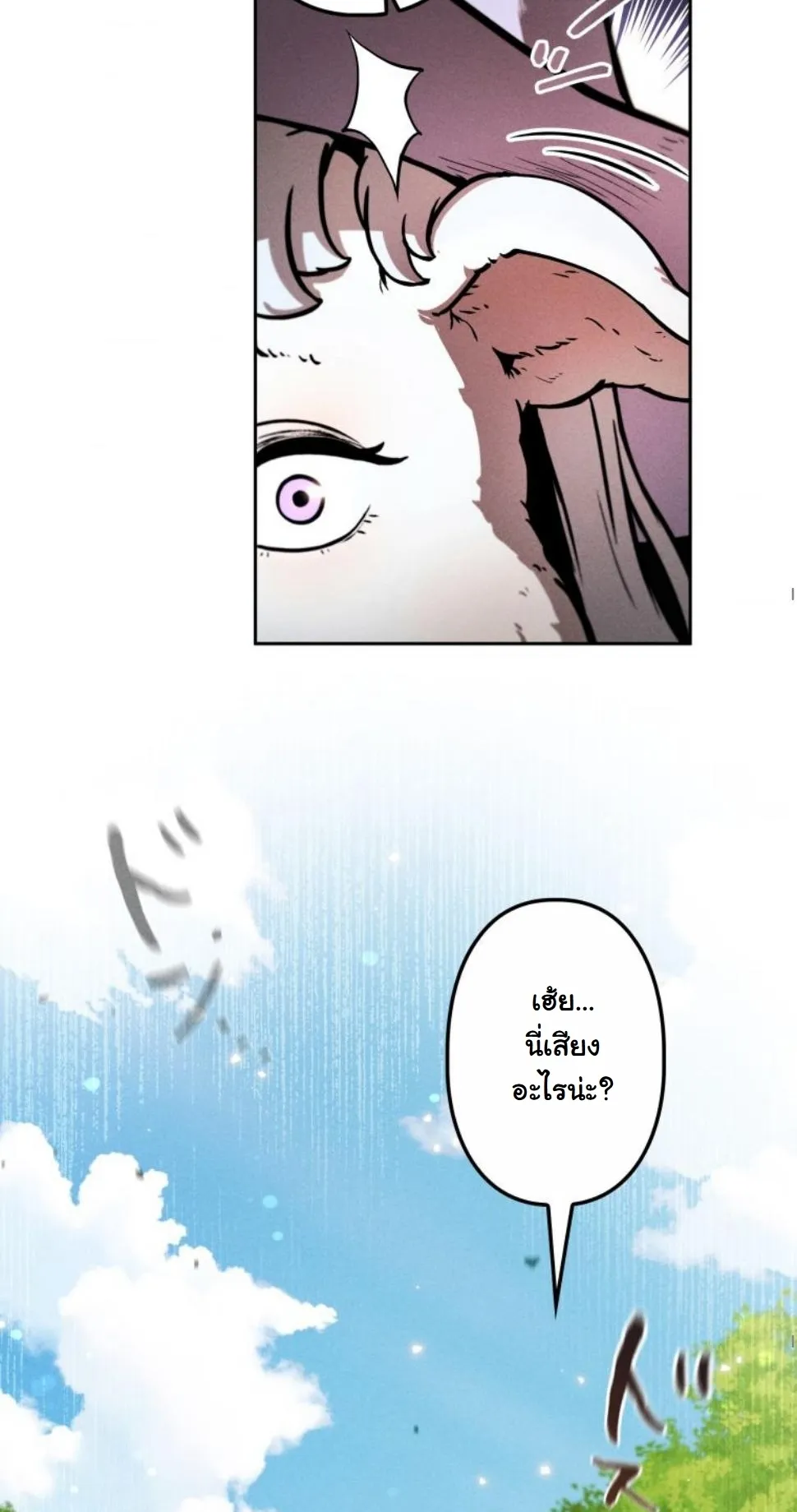 Dungeon Gourmet อ_ศว_นเป_บพ_สดาร เปล_ยนม_งกรให_เป_นเมน_เด_ด ตอนที่ ตอนที่ 8 รูปที่ 9