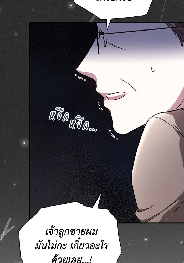 ละลายรักให้ล้นใจ ตอนที่ 62 รูปที่ 43