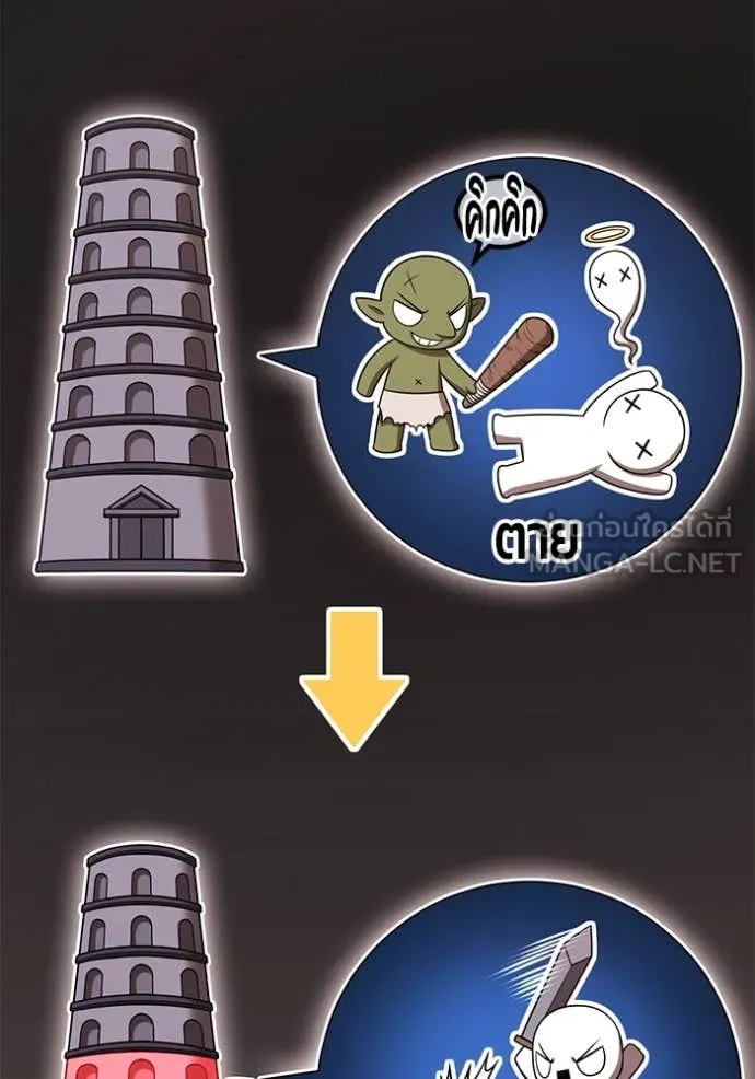 +99 ท่อนไม้ ตอนที่ 170 รูปที่ 388