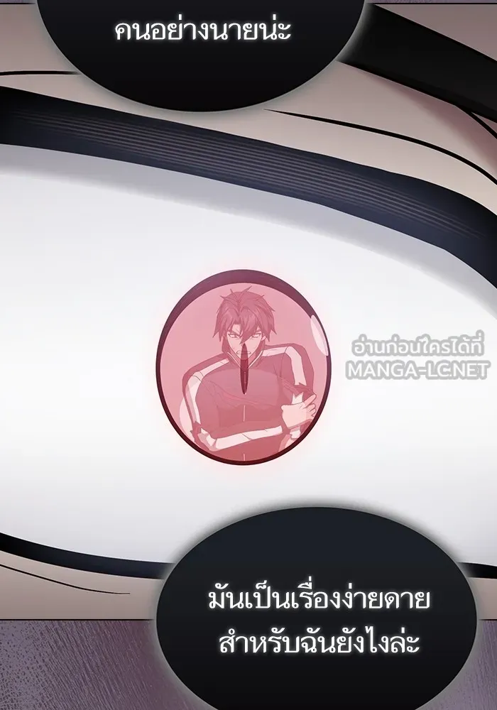 ผู้เล่นขั้นเทพแห่งหอคอยฝึกสอน ตอนที่ 199 รูปที่ 87