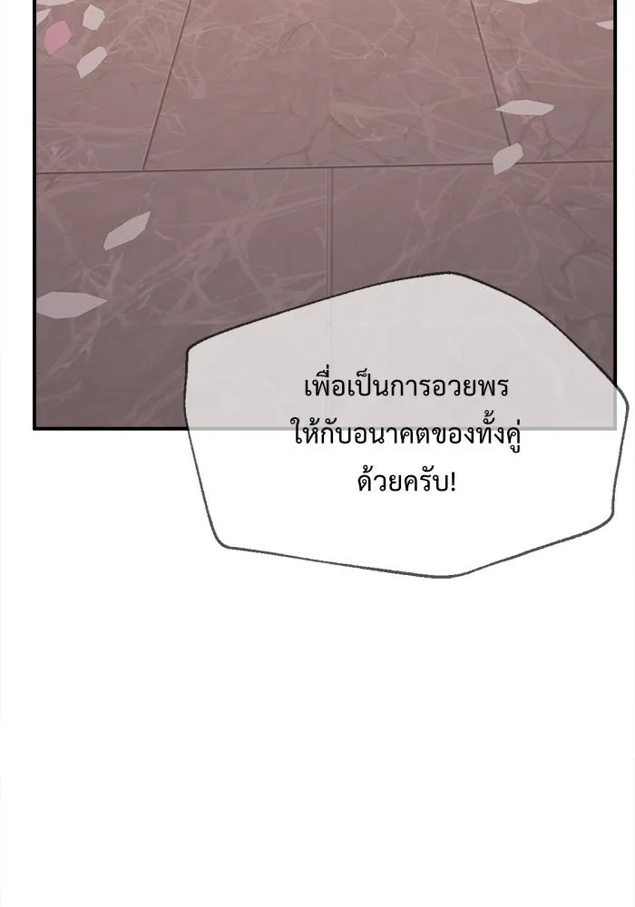 ช่วยเปลี่ยนฉันที ตอนที่ 101. เอเดน 21 รูปที่ 89