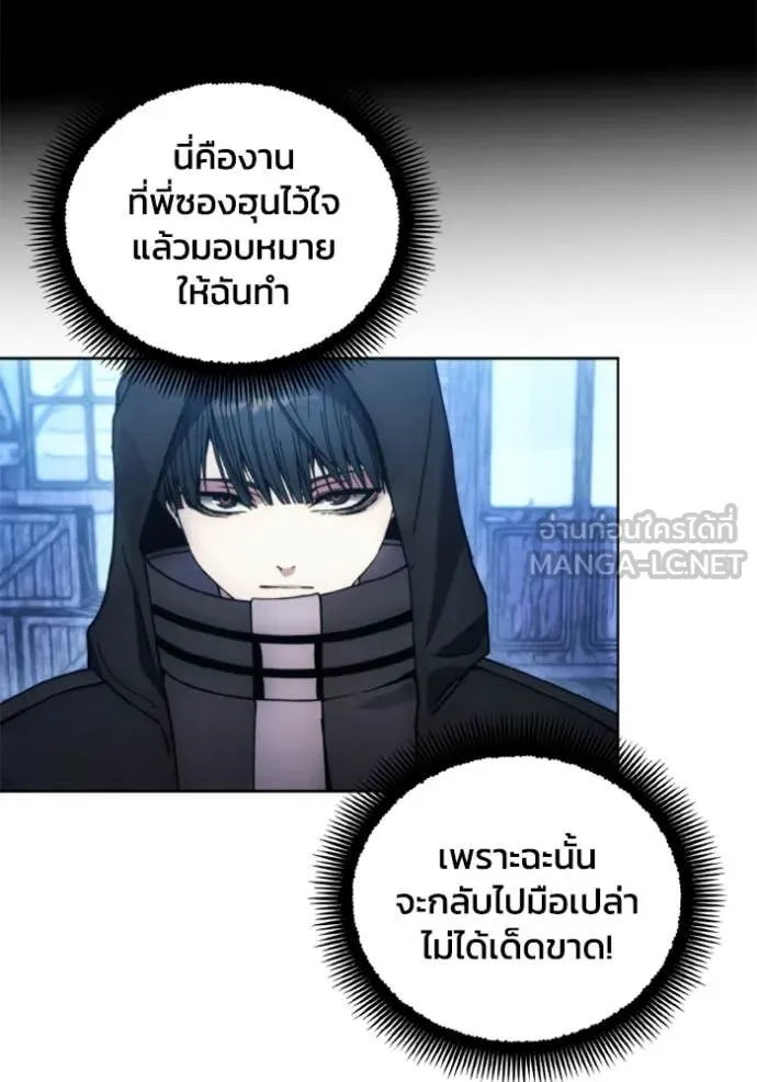 ศึกชิงบัลลังก์เทพเจ้ ตอนที่ 185 รูปที่ 22