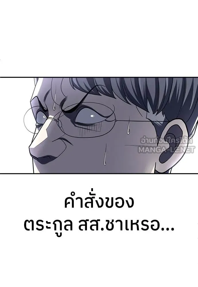 สนามเด็กล่า ตอนที่ 77 รูปที่ 11