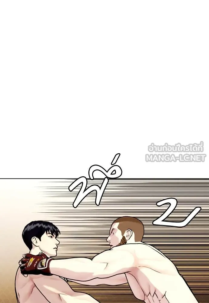 หมาหัวเน่า ตอนที่ 137 รูปที่ 101