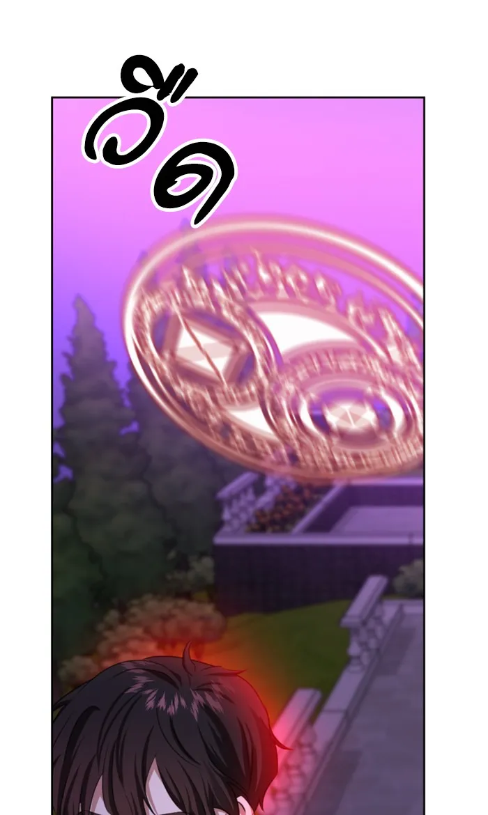 บุตรสาวของดยุกปีศาจ ตอนที่ 17 รูปที่ 26