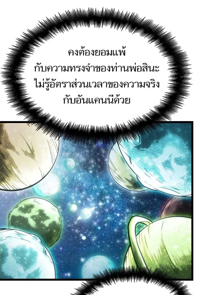หลังวันสิ้นโลก ตอนที่ 77 รูปที่ 118