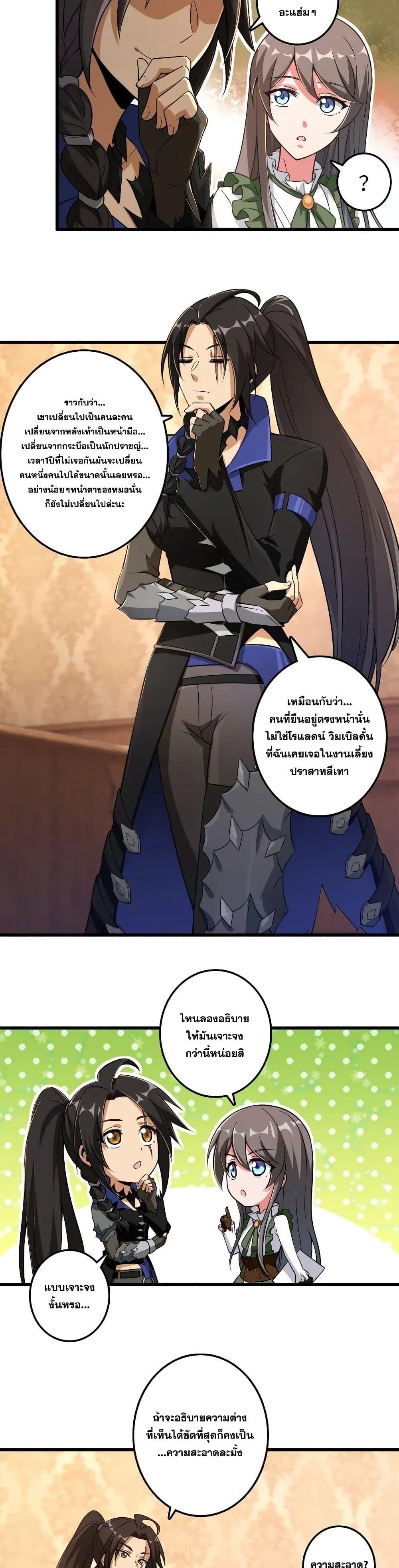 Release That Witch ตอนทื่ 177 รูปที่ 2