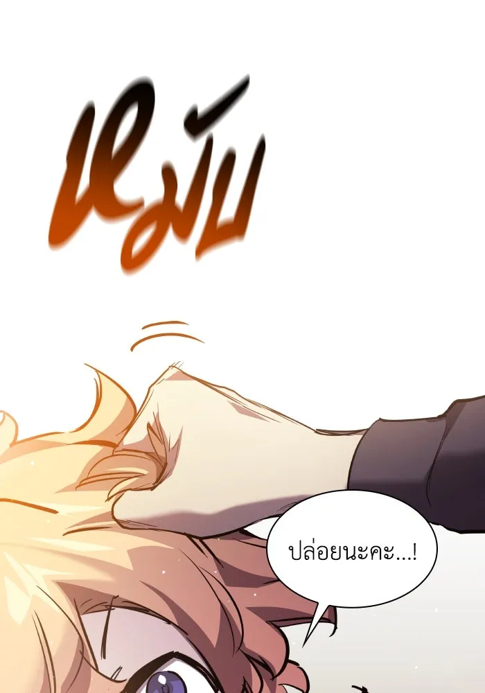 ฟิลเลียโรเซ่กับคำทำนายแห่งมงกุฎหนาม ตอนที่ 94 รูปที่ 65