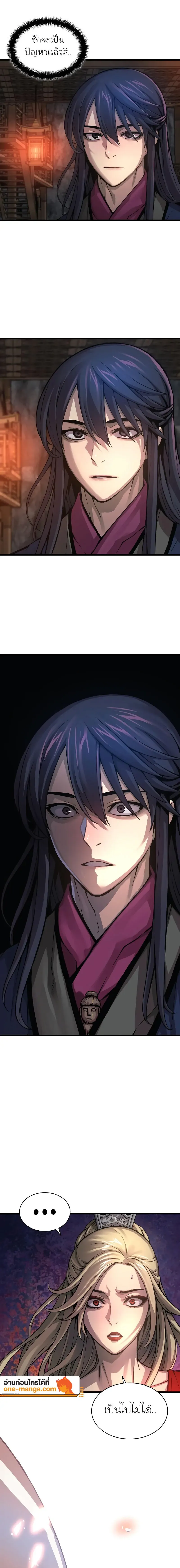 Myst Might Mayhem ตอนที่ ตอนที่ 69 รูปที่ 26