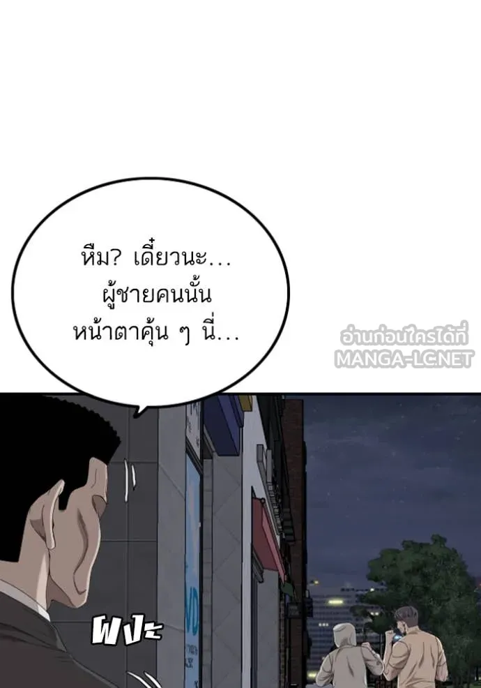 BAD GUY ตอนที่ 256 รูปที่ 55
