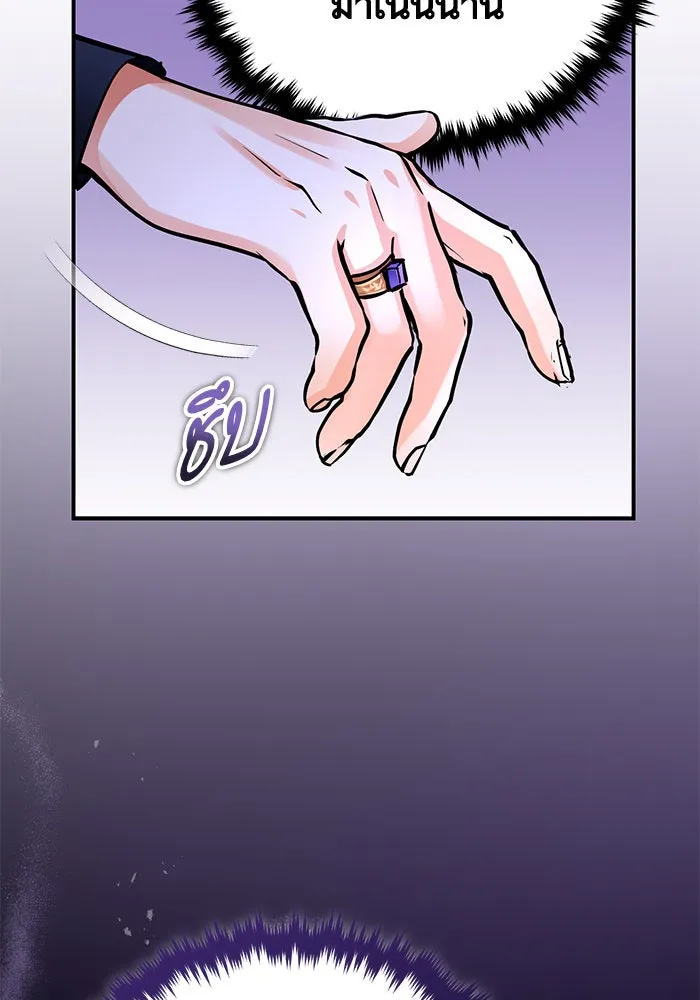 บุตรีดยุกขอไม่แต่งงานbrกับหนุ่มในฝัน ตอนที่ 99 รูปที่ 113