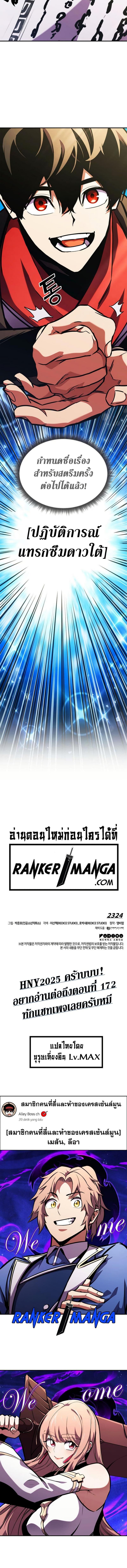 Manga-lc-com อ่านมังงะ อ่านการ์ตูน ออนไลน์ ฟรี Ranker’s Return (Remake) ตอนที่ 1 2 3 4 5 6 7 8 9 10 11 12 13 14 ฟรี ไม่มีโฆษณา Manga-lc - อ่าน มังงะ อ่าน การ์ตูน ออนไลน์ อ่านมังงะ ฟรี