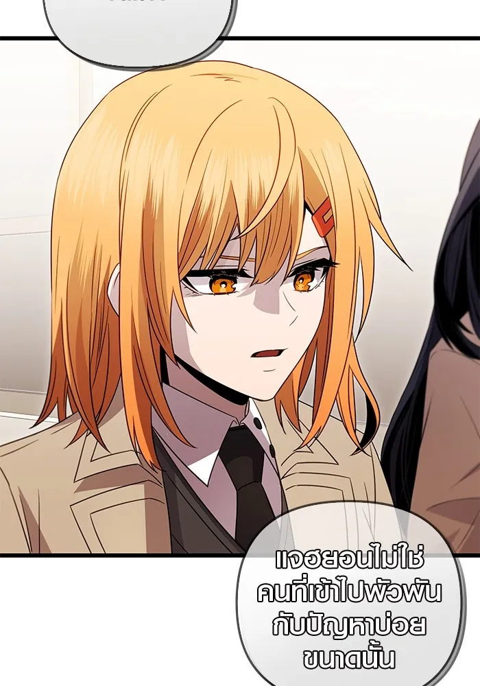 พลิกชะตาคว้าไอเทมระดับเทพ ตอนที่ 2 ซากปรักหักพังขนาดใหญ่ (2) รูปที่ 116