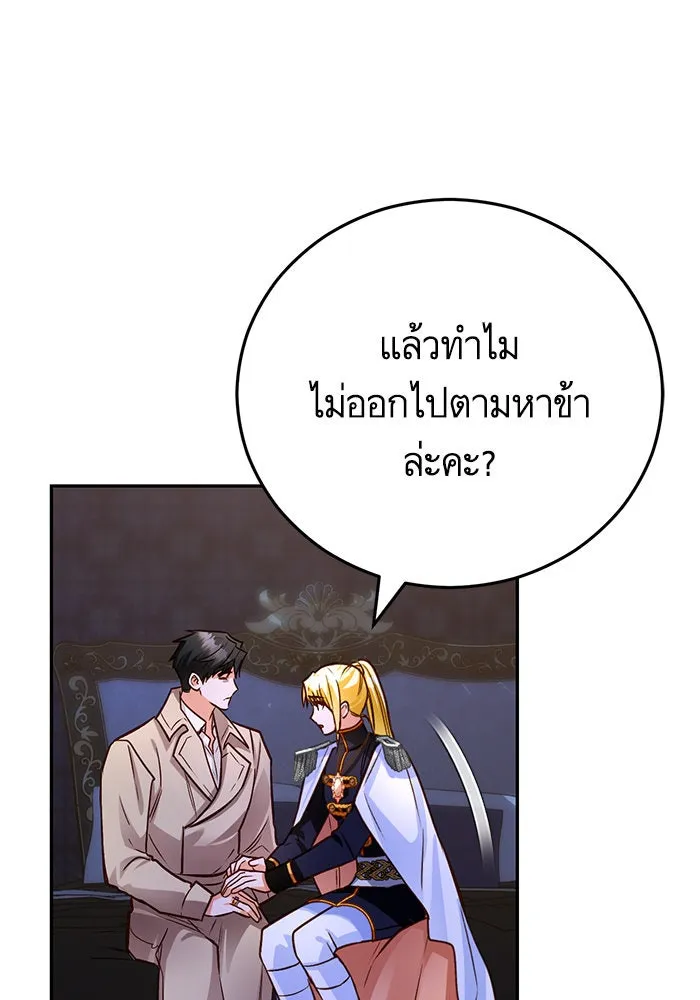 บุตรีดยุกขอไม่แต่งงานbrกับหนุ่มในฝัน ตอนที่ 91 รูปที่ 71