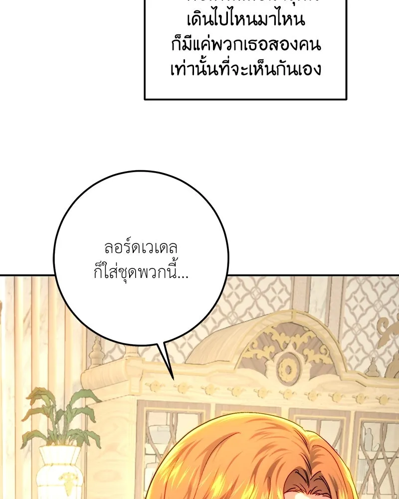 เจ้าหญิงคลั่งแห่งวังหลวง ตอนที่ 76 รูปที่ 65