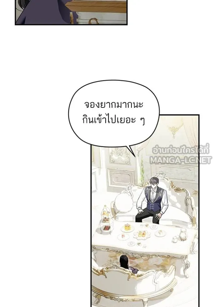 บุตรสาวของดยุก ตอนที่ 190 รูปที่ 23