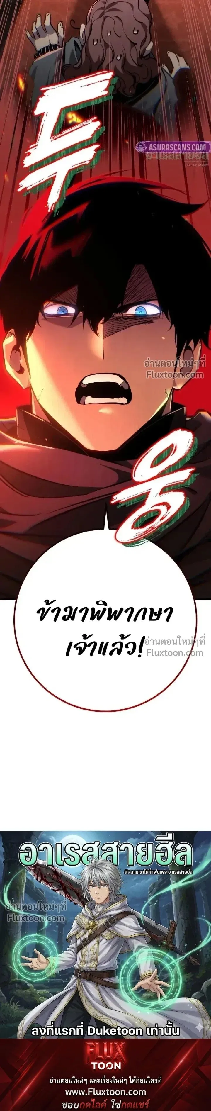 The Wandering Knight_s Survival Manual การเอาช_ว_ตรอด ของอ_ศว_นพเนจร ตอนที่ ตอนที่ 32 รูปที่ 51