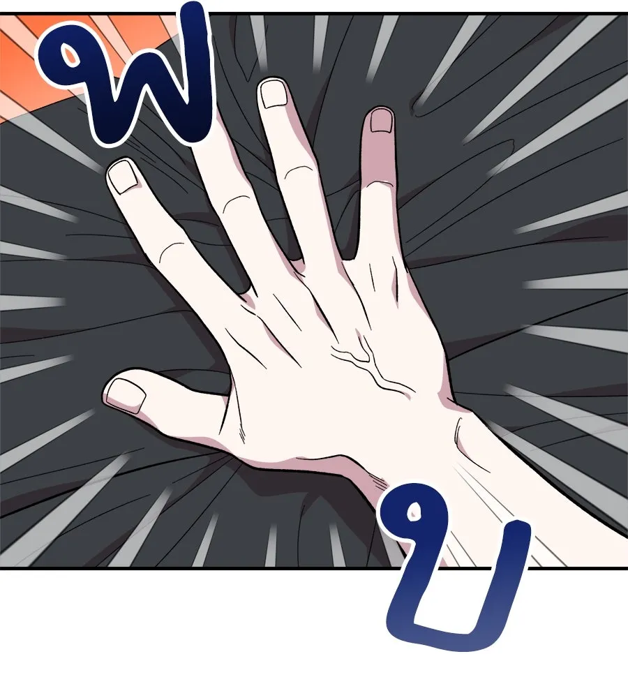 เพื่อนกันมันส์เกิน ตอนที่ 3 รูปที่ 46