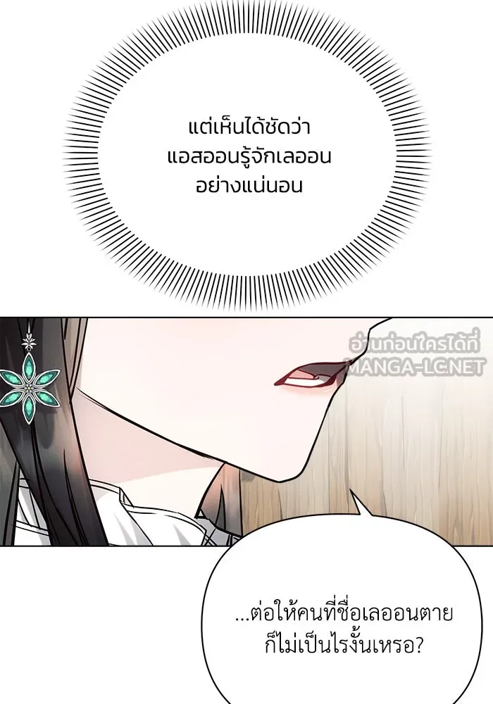 แอชสตาร์ต ตอนที่ 57 รูปที่ 78