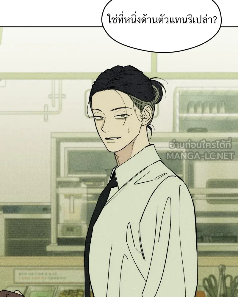 บุปผารุ่มราคะ ตอนที่ 74 รูปที่ 51