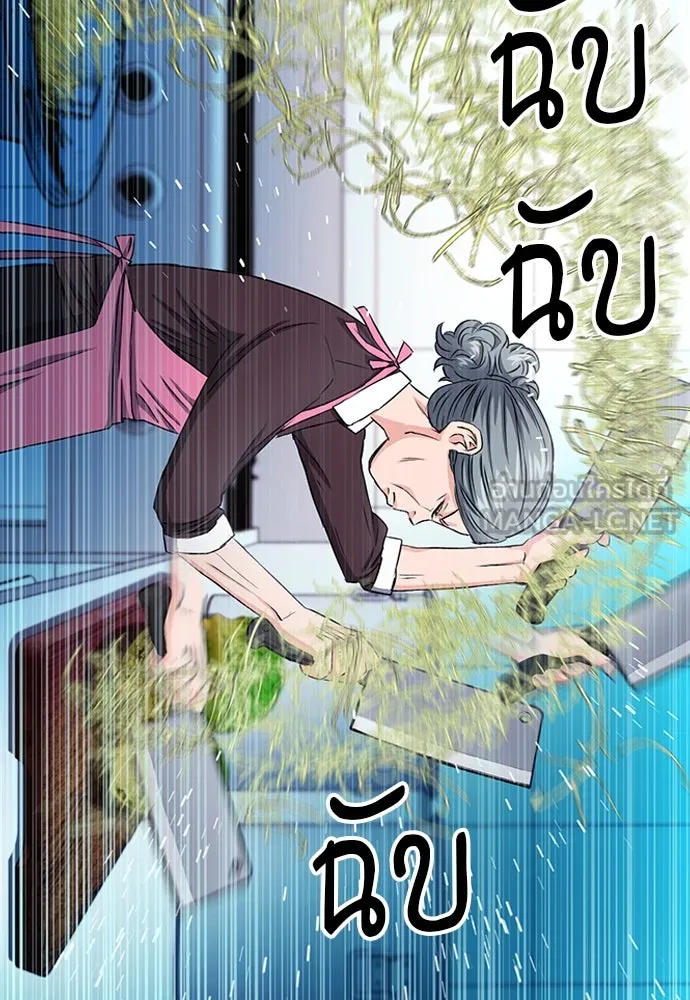 ดรูอิดแห่งสถานีโซล ตอนที่ 77 รูปที่ 147