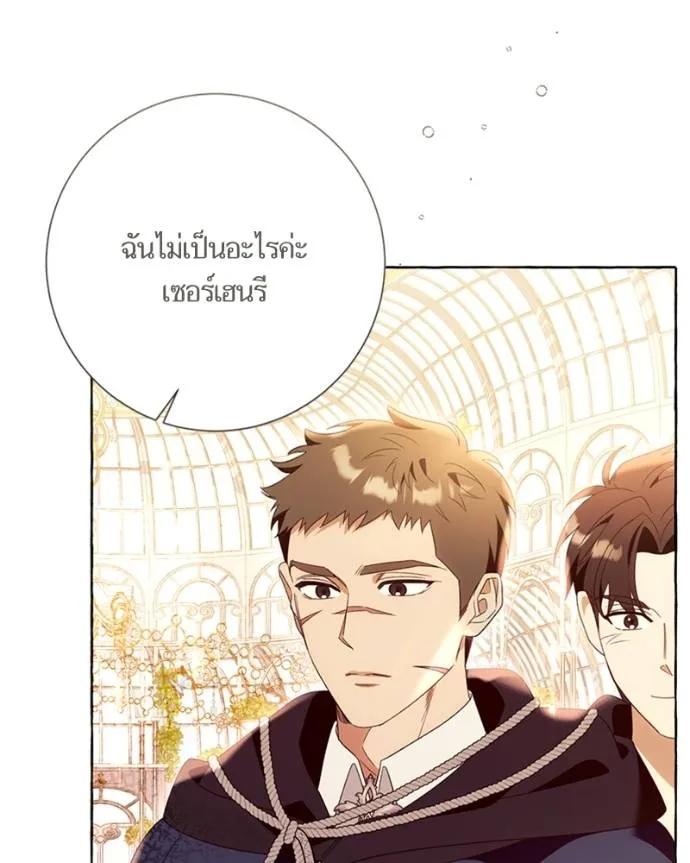 นึกว่าเป็นอิเซไคธรรม ตอนที่ 90 รูปที่ 44