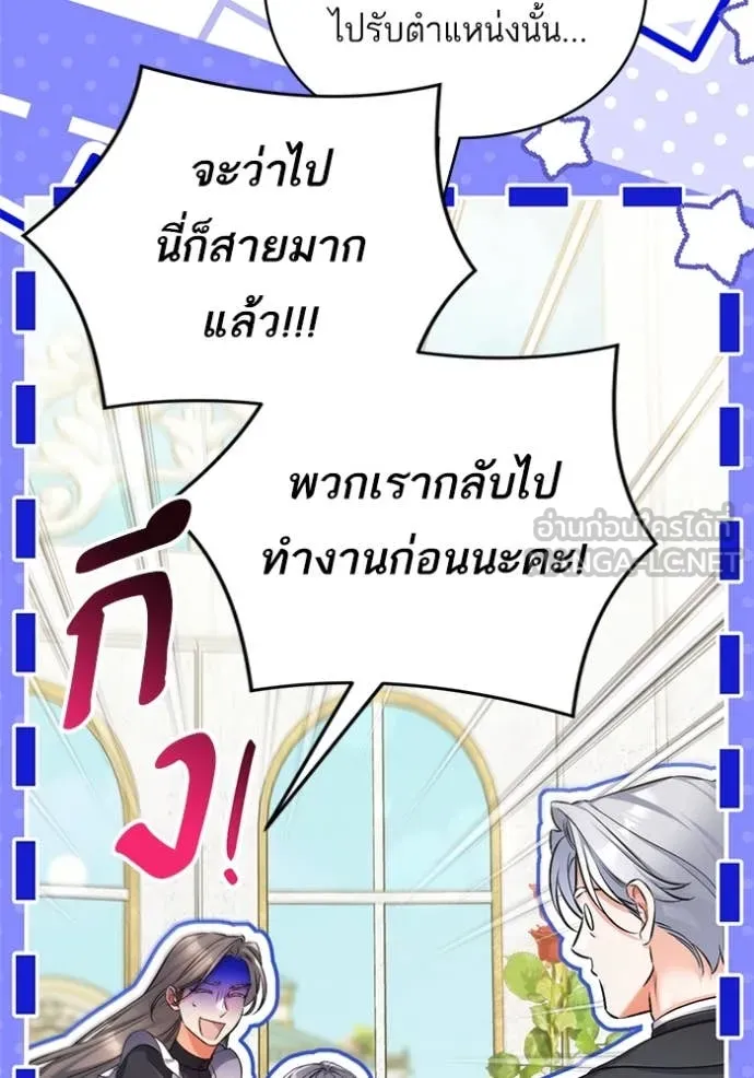 แด่ตัวละครโปรด ตอนที่ 120 รูปที่ 53