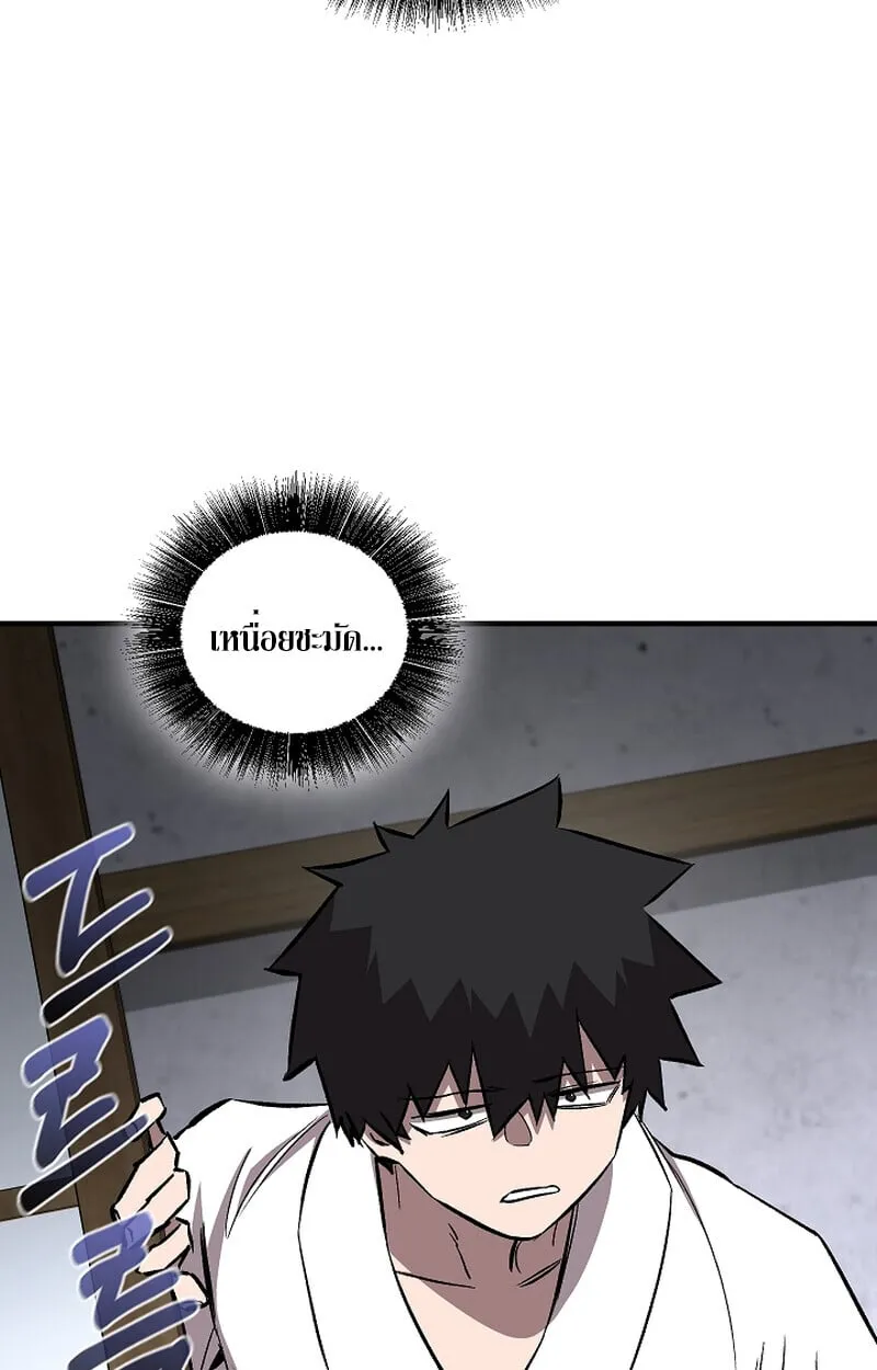 Childhood Friend of the Zenith สหายว_ยเยาว_ของข_าแข_งแกร_งท_ส_ดในใต_หล_า ตอนที่ ตอนที่ 67 รูปที่ 79
