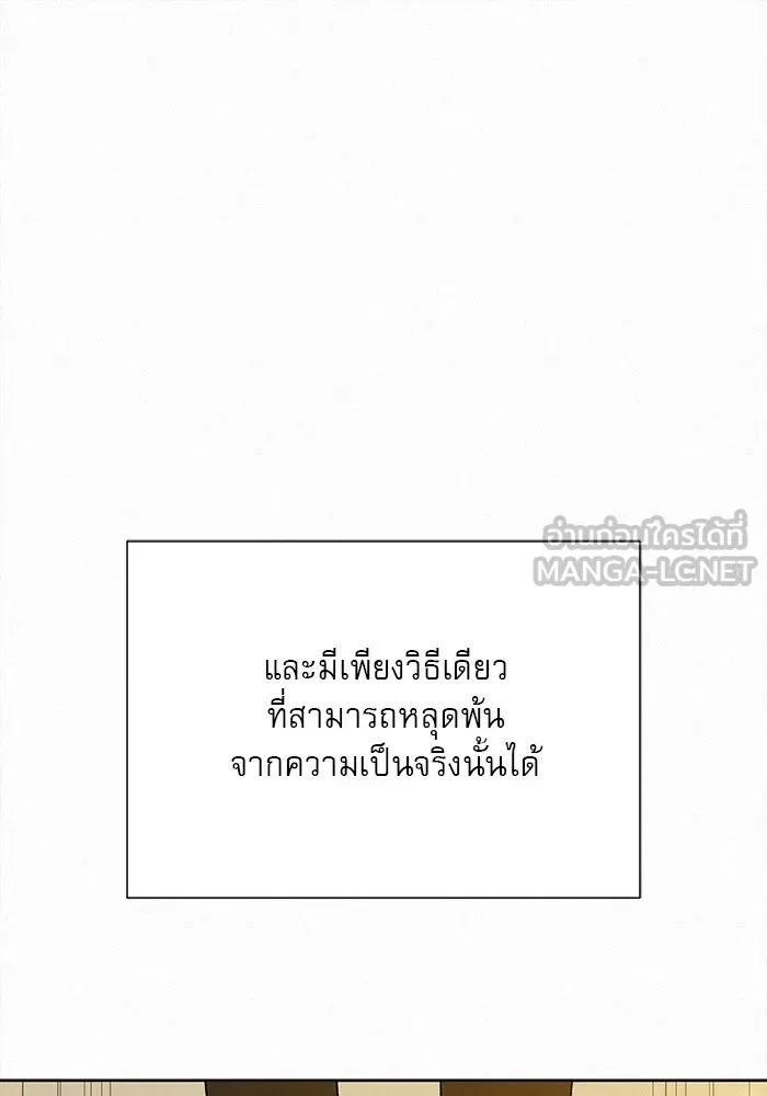ปฏิบัติการรักวุ่นหัวใจ ตอนที่ 101 รูปที่ 144