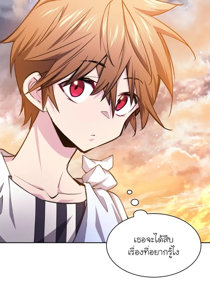 ฟิลเลียโรเซ่กับคำทำนายแห่งมงกุฎหนาม ตอนที่ 101 รูปที่ 28