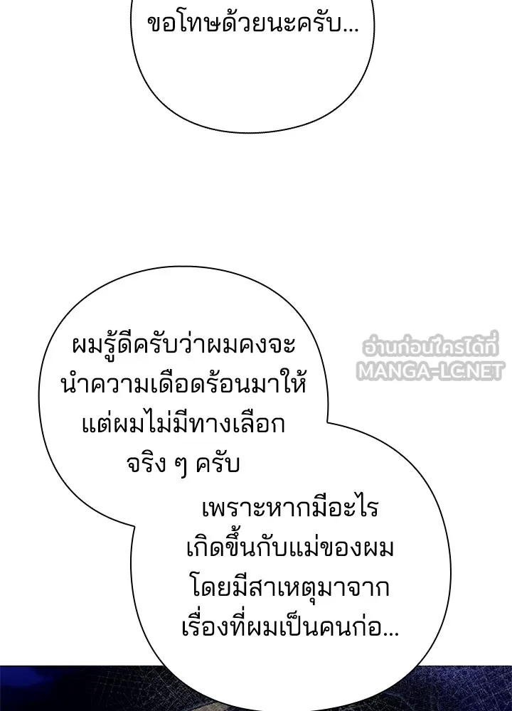 คืนแห่งโทแกบี ตอนที่ 35 รูปที่ 120