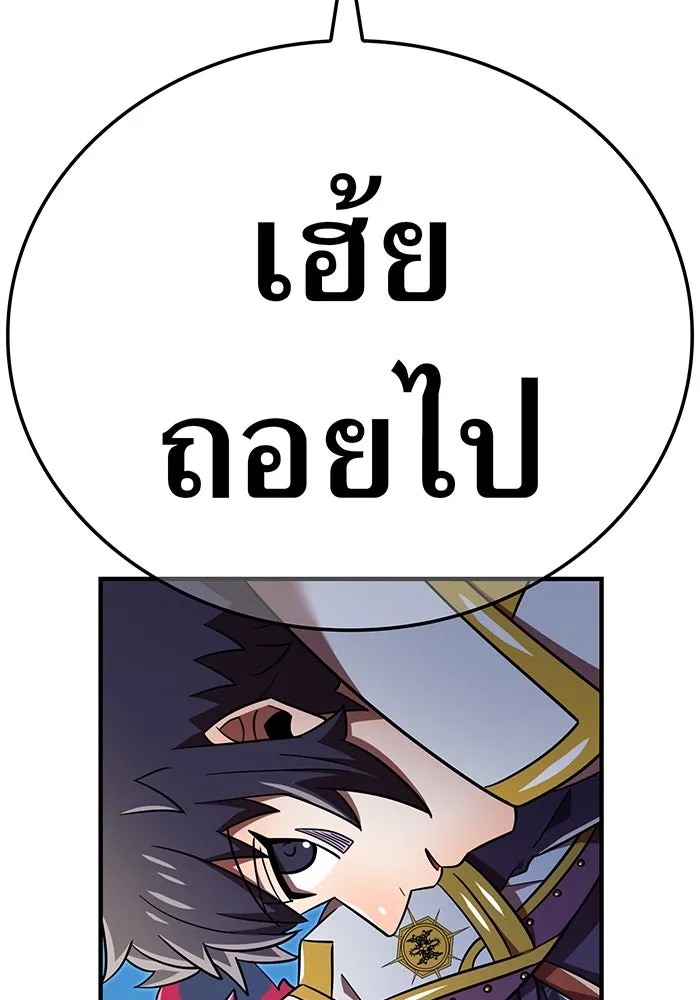 เพลเยอร์เลือดเทวะ ตอนที่ 116 สเตจ  หมู่เกาะยูเรนัส รูปที่ 52