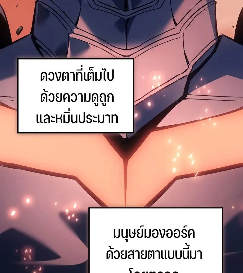 The Indomitable Martial King ตอนที่ ตอนที่ 64 รูปที่ 43