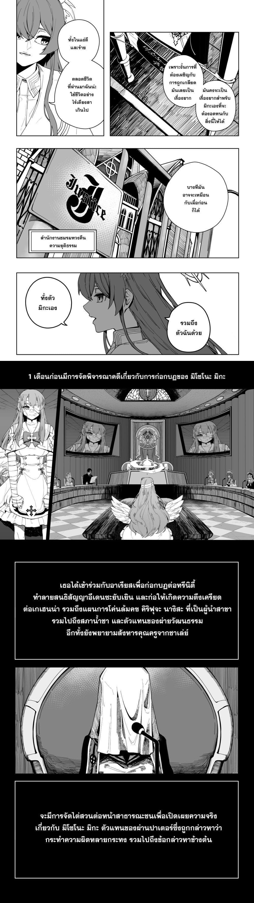 Manga-lc-com อ่านมังงะ อ่านการ์ตูน ออนไลน์ ฟรี Blue Archive – My Kyrie For You ตอนที่ 1 2 3 4 5 6 7 8 9 10 11 12 13 14 ฟรี ไม่มีโฆษณา Manga-lc - อ่าน มังงะ อ่าน การ์ตูน ออนไลน์ อ่านมังงะ ฟรี