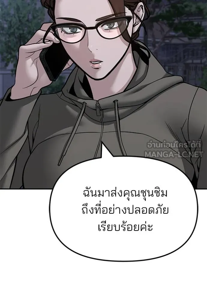 เลวฟาดเลว ตอนที่ 155 รูปที่ 90