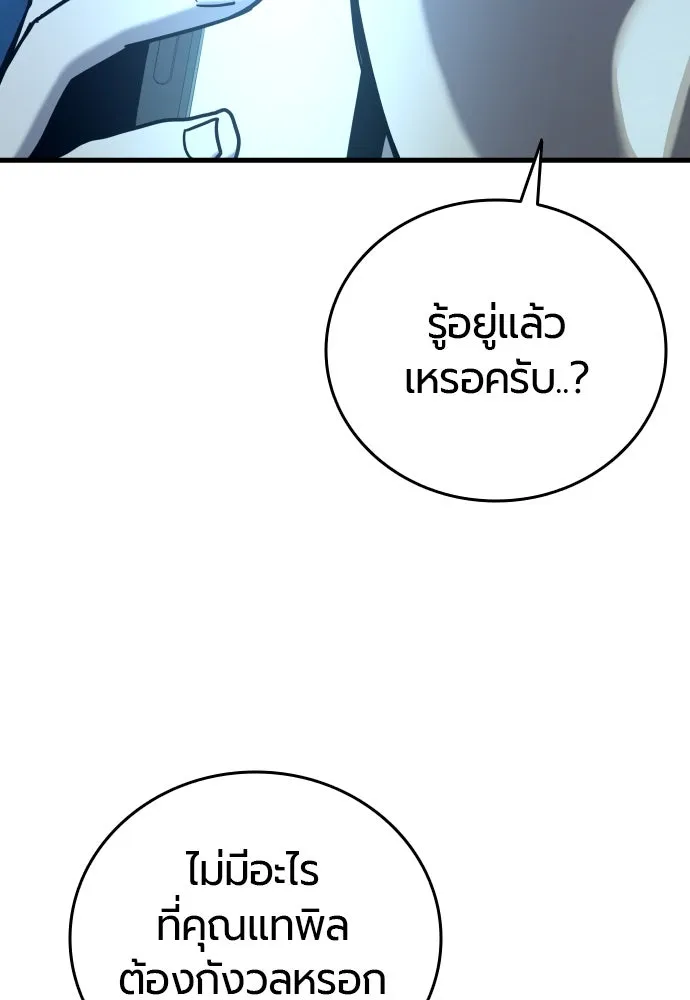 มือพิพากษา ตอนที่ 23 รูปที่ 161