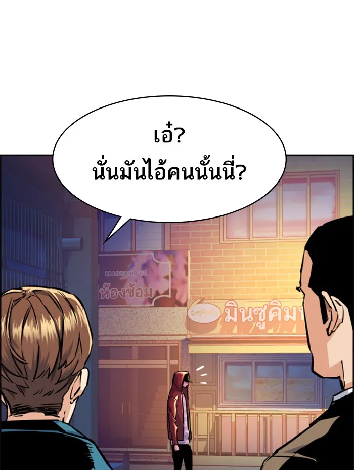 พี่ชายสายบอดี้การ์ด ตอนที่ 53 รูปที่ 97