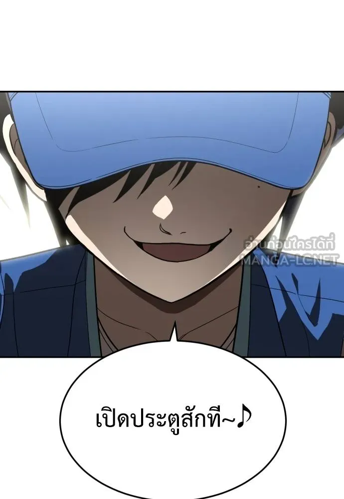 สนามเด็กล่า ตอนที่ 32 รูปที่ 171