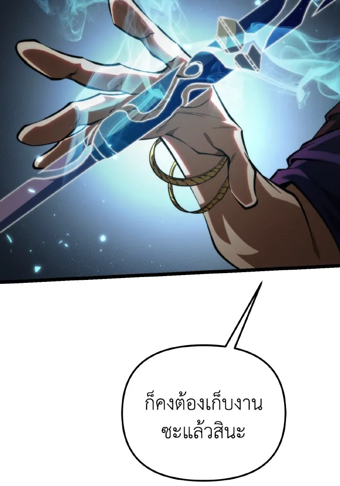 การแข่งขันของผู้เกิดใหม่ ตอนที่ 90 รูปที่ 92