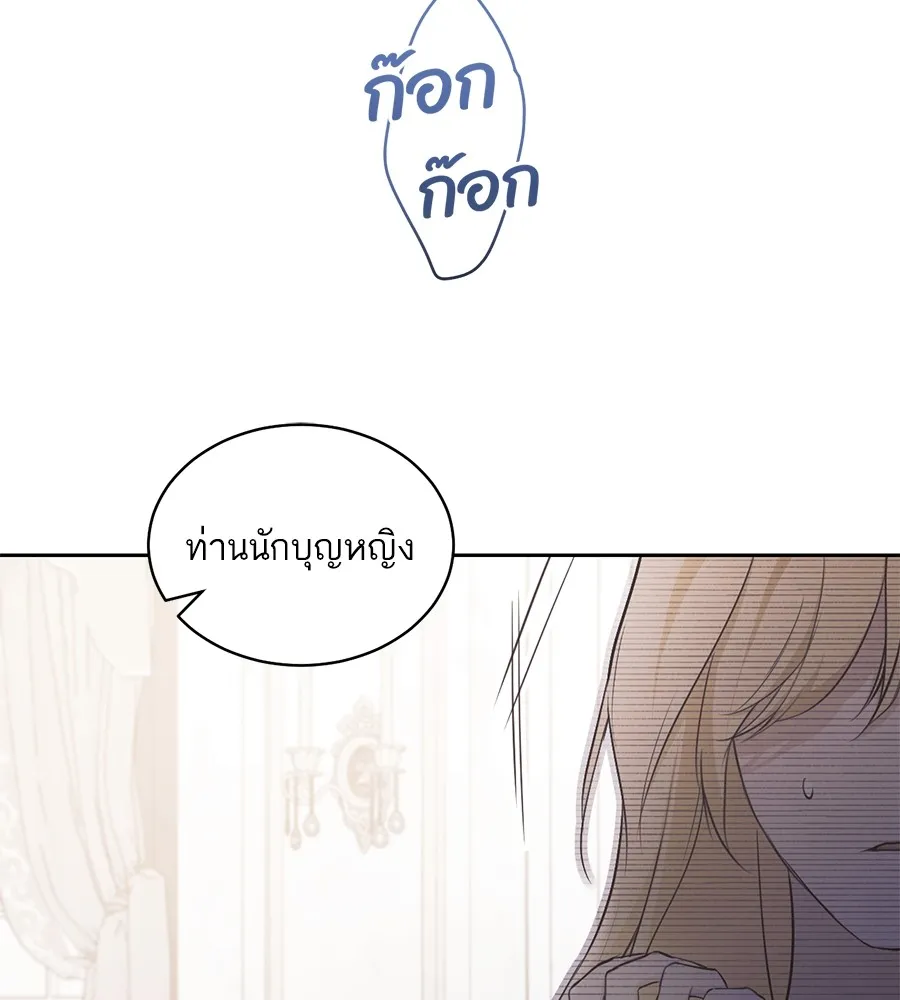 ทางหลุดพ้นของนักบุญลวง ตอนที่ 3 รูปที่ 158