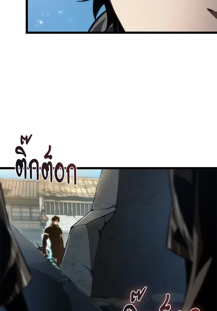 หลังวันสิ้นโลก ตอนที่ 147 รูปที่ 20